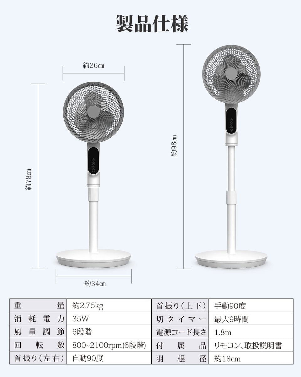 扇風機 サーキュレーター 兼用 風量6段階調節 扇風機 DCモーター 静音 