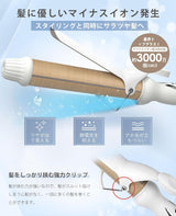 BAYATA コテ 32MM ヘアアイロン カールアイロン シルクプロコテ【瞬間