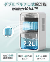 除湿機 大容量2.2L 湿気取り 除湿量1L/日 部屋干し じょしつき 省エネ